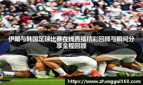 谈球吧与竞品对比