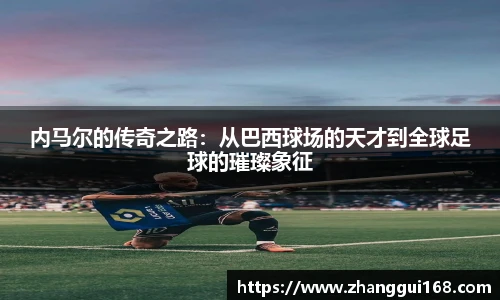 谈球吧(中国)官方网站