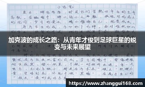 谈球吧